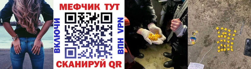 МЕФ кристаллы  Заозёрный 