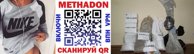 Метадон белоснежный  блэк спрут ТОР  Заозёрный 
