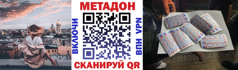 Метадон VHQ Заозёрный