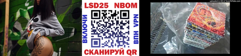 Марки N-bome 1,8мг  Заозёрный 